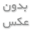 تعمیرات گرنداستریم